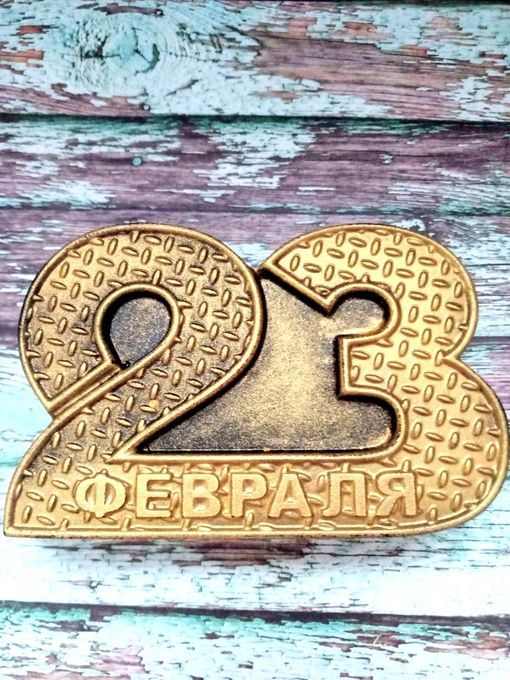 Мыло на 23 февраля 