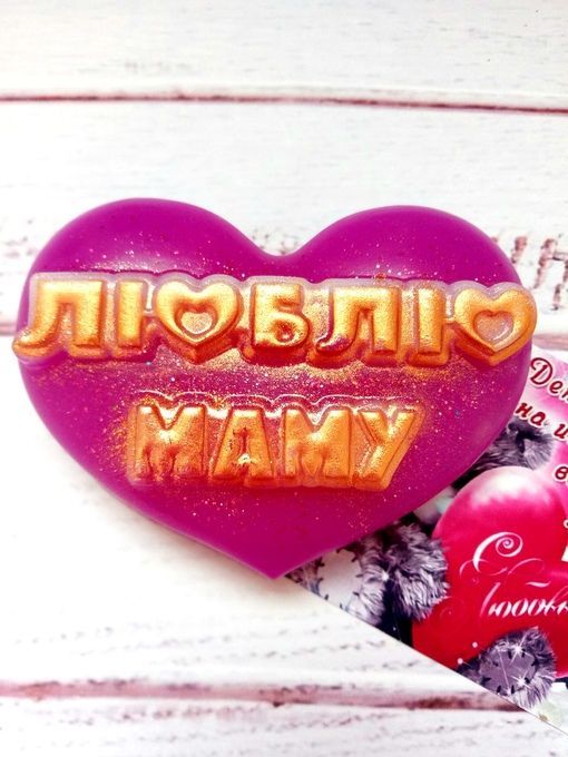 Мыло "Люблю маму" 