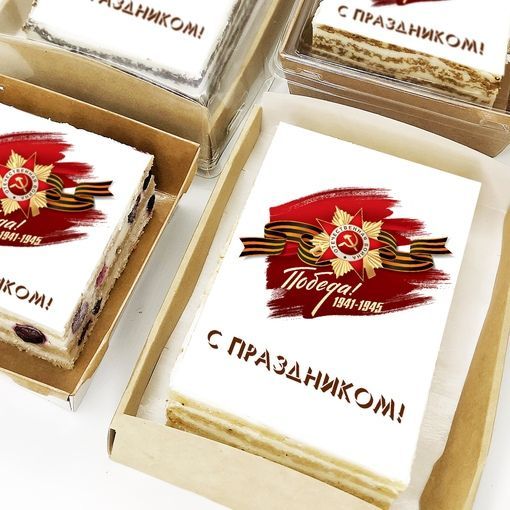 Торт-открытка "С праздником!", День победы