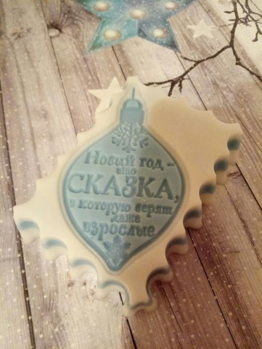Мыло "Новогоднее"