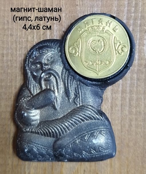 Магнит-шаман