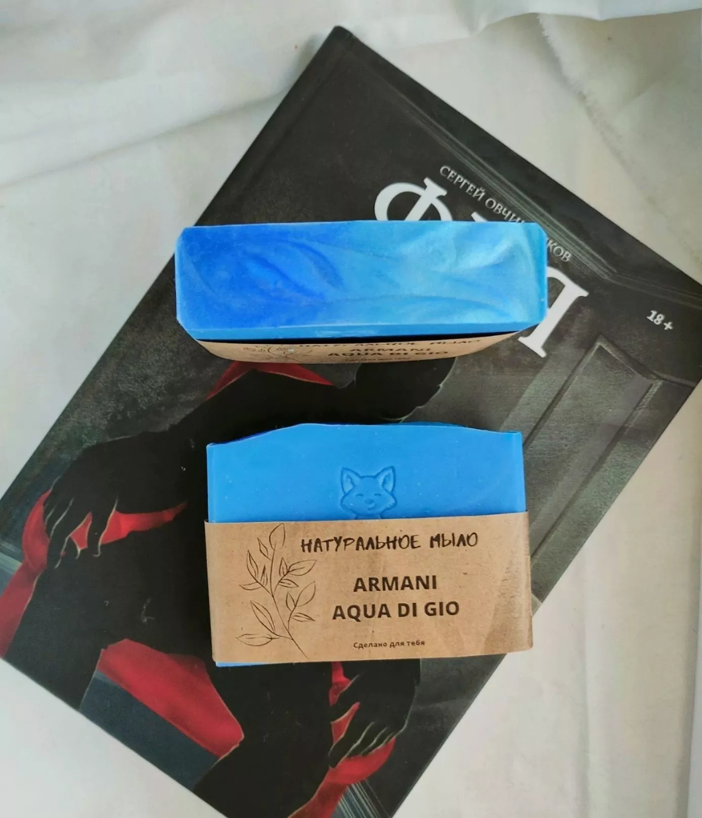 Натуральное мыло с мужским ароматом "Аrmani Aqua di gio"